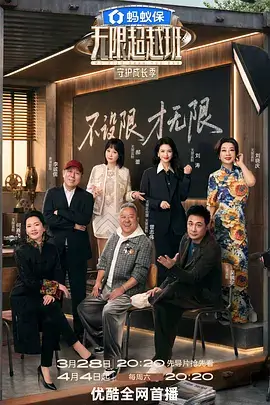 奔跑吧 第十二季 综艺 2024 浙江卫视